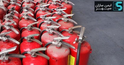 لیست قیمت کامل شارژ کپسول آتش نشانی